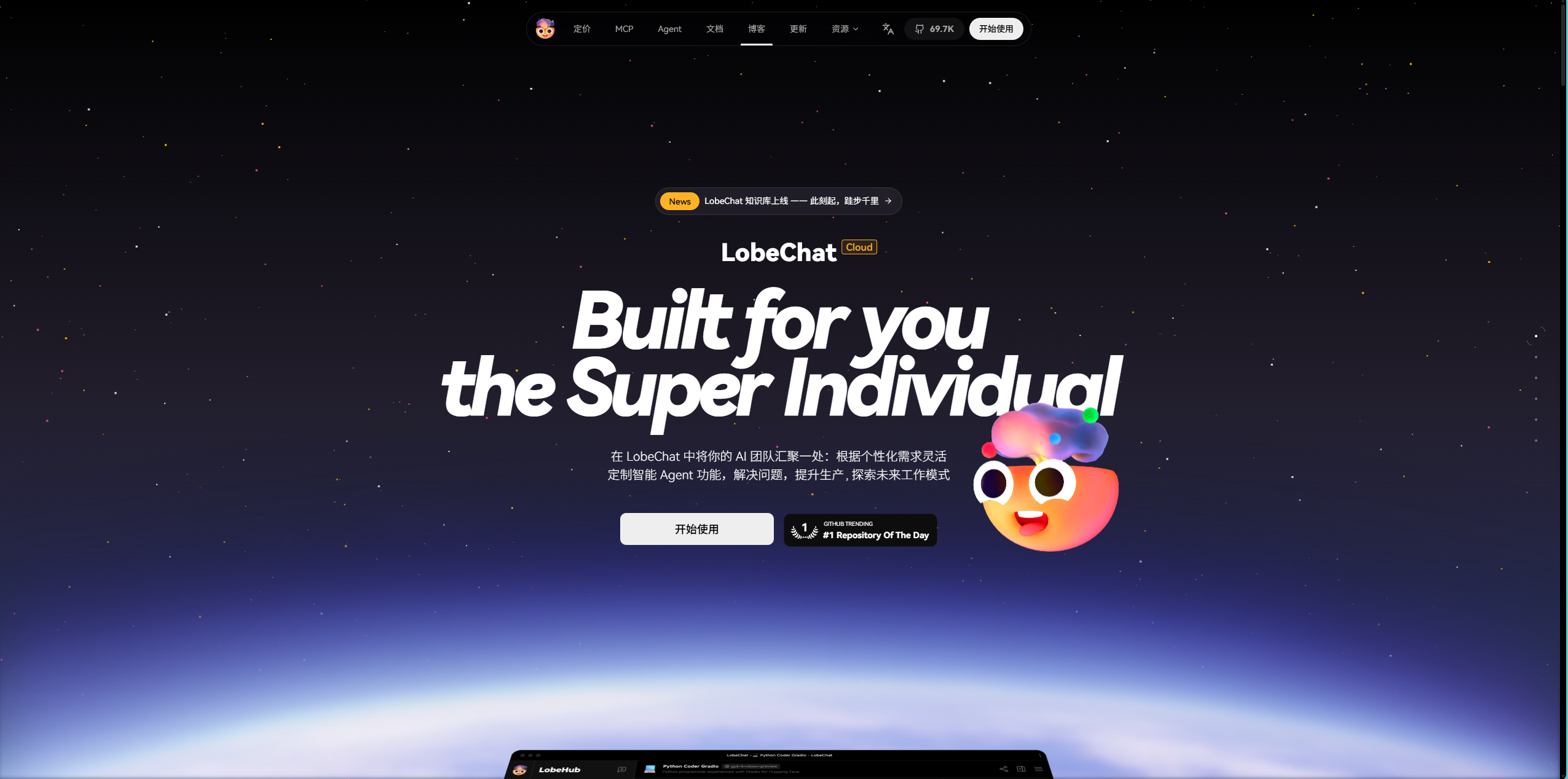 https://lobehub.com/zh