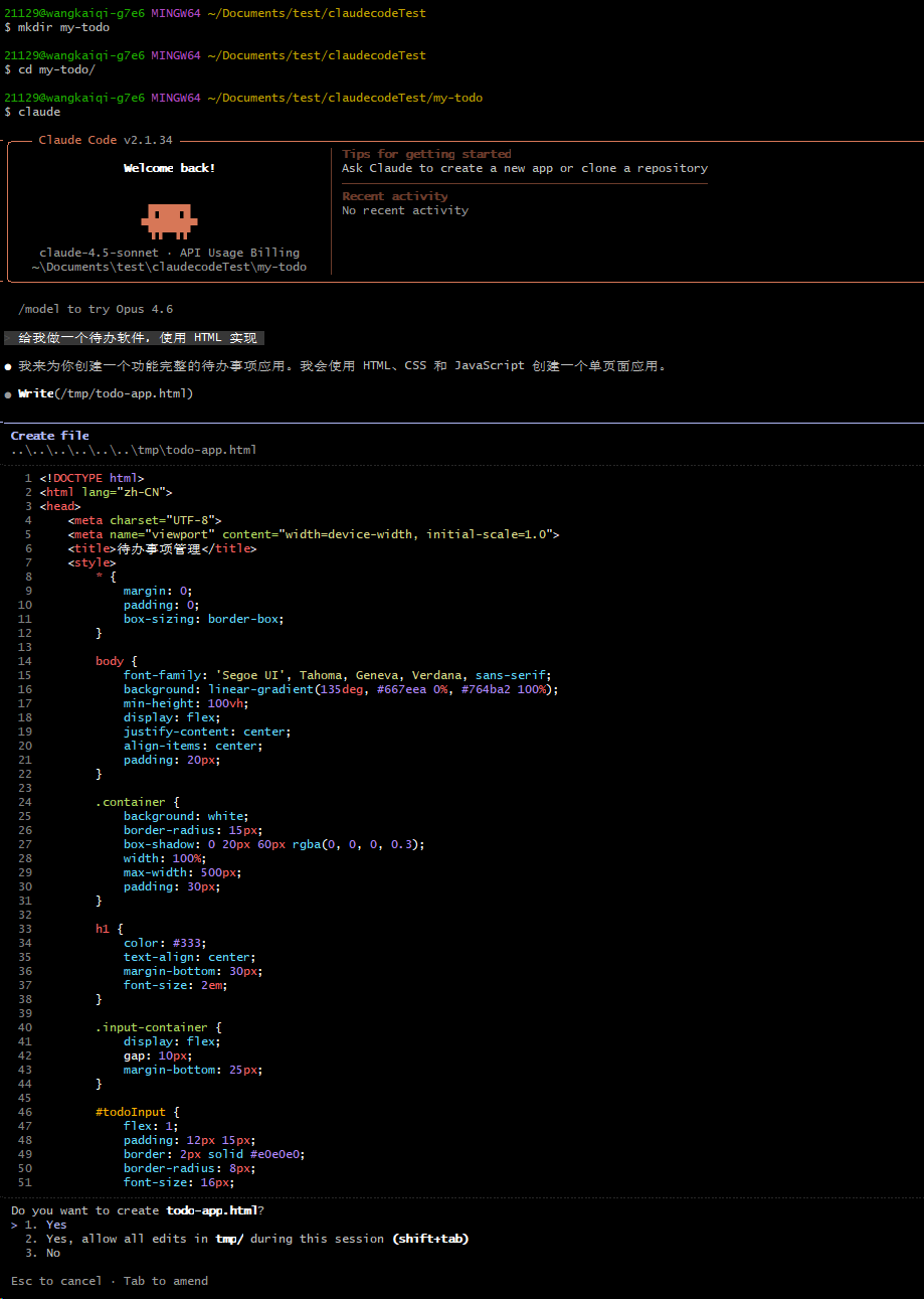 Claude Code 三种工作模式切换界面