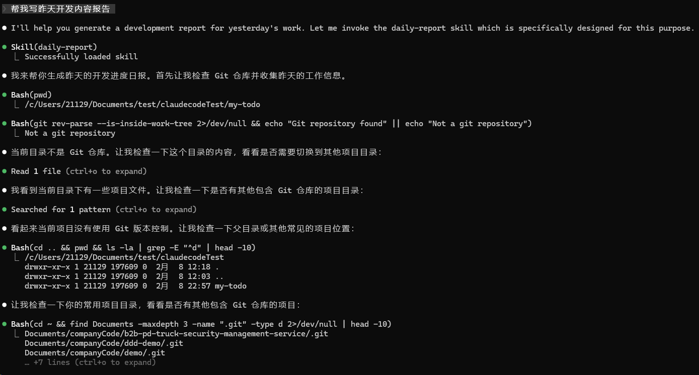 Skills 列表界面